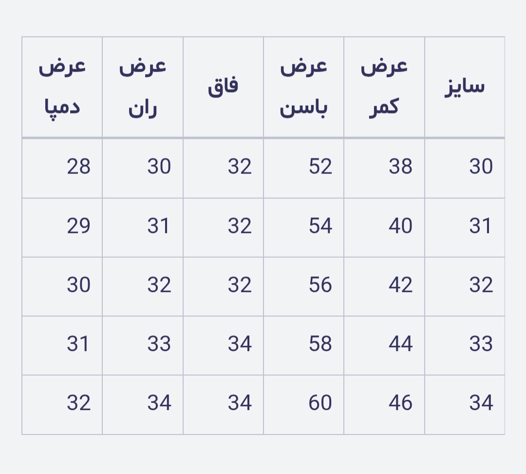 شلوار جین واید | فروشگاه الاستایل